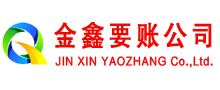 翔安讨账公司